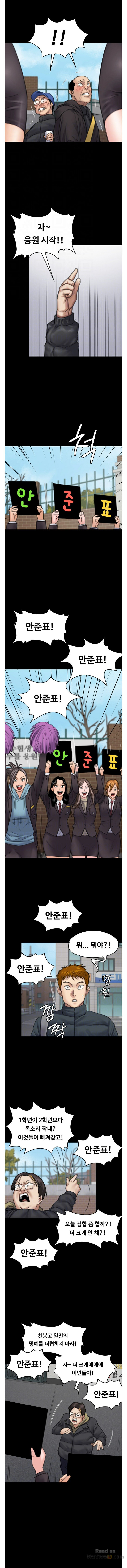 Queen Bee Raw Chapter 95 Page 4