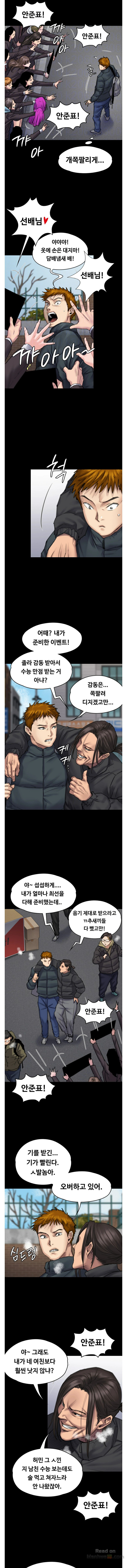 Queen Bee Raw Chapter 95 Page 5