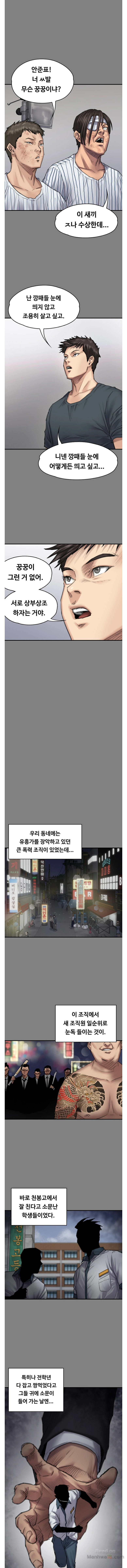Queen Bee Raw Chapter 95 Page 7