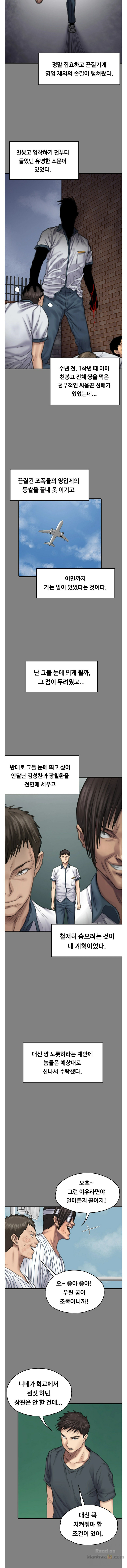 Queen Bee Raw Chapter 95 Page 8