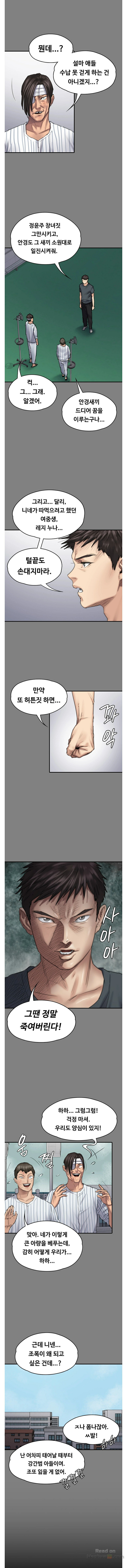 Queen Bee Raw Chapter 95 Page 9