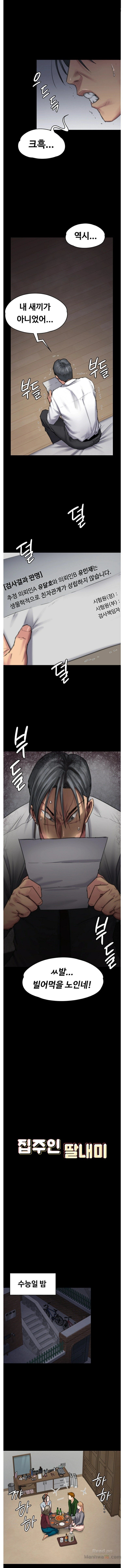 Queen Bee Raw Chapter 96 Page 1