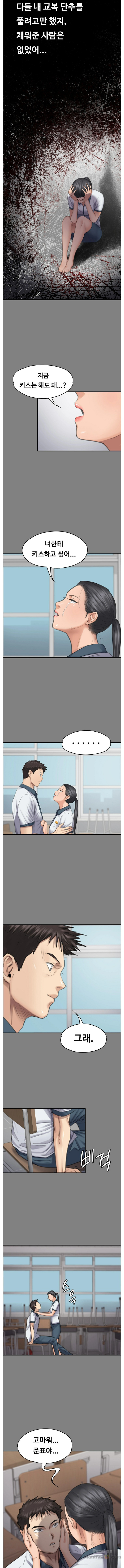 Queen Bee Raw Chapter 96 Page 10