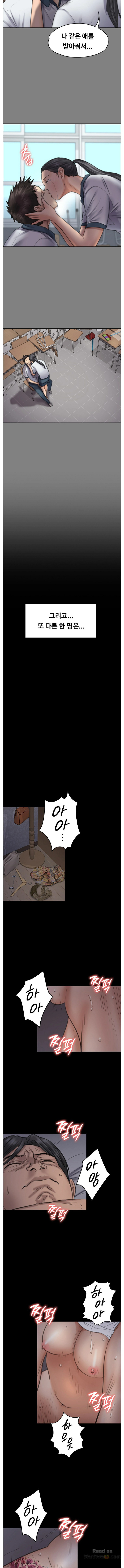 Queen Bee Raw Chapter 96 Page 11