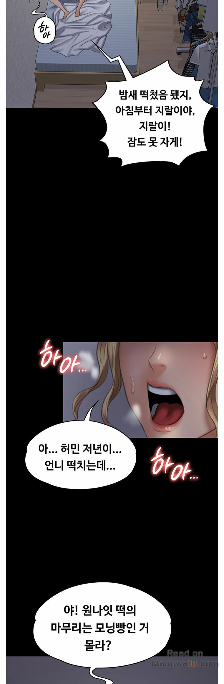 Queen Bee Raw Chapter 96 Page 13