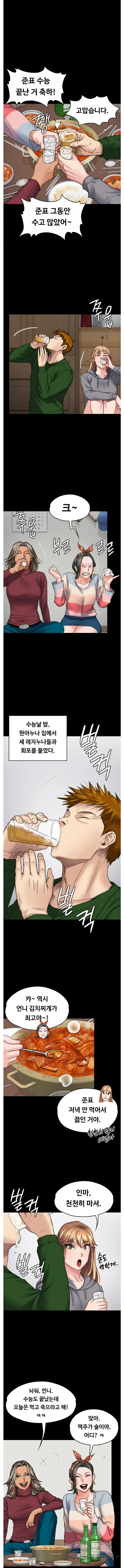 Queen Bee Raw Chapter 96 Page 2