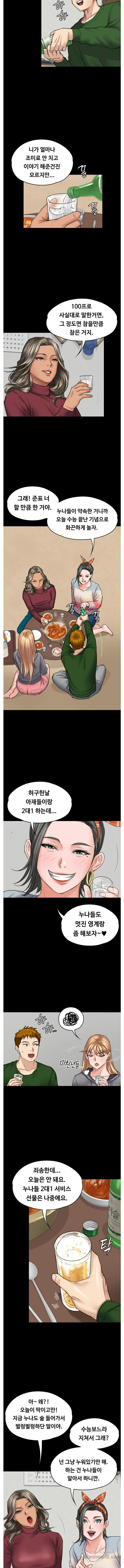 Queen Bee Raw Chapter 96 Page 5