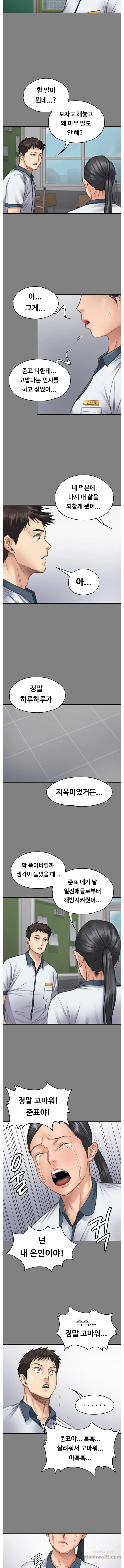 Queen Bee Raw Chapter 96 Page 7