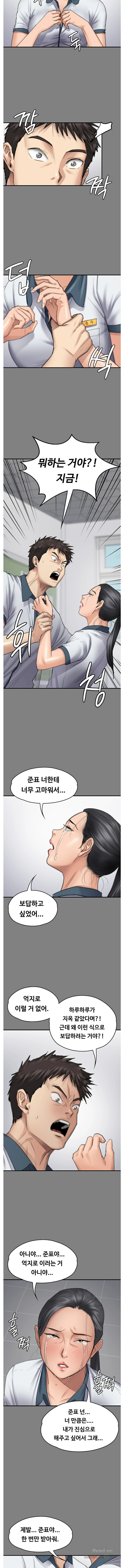 Queen Bee Raw Chapter 96 Page 8