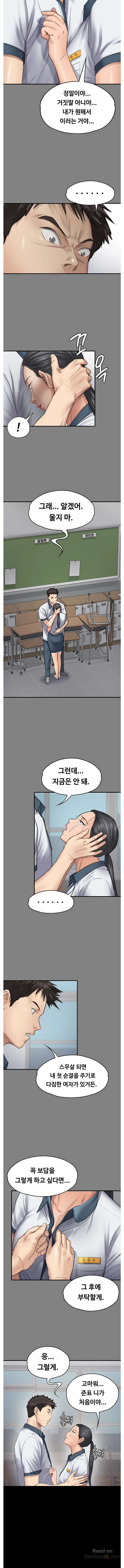 Queen Bee Raw Chapter 96 Page 9
