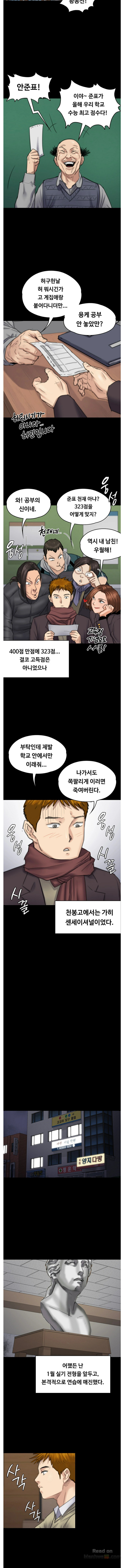 Queen Bee Raw Chapter 97 Page 11