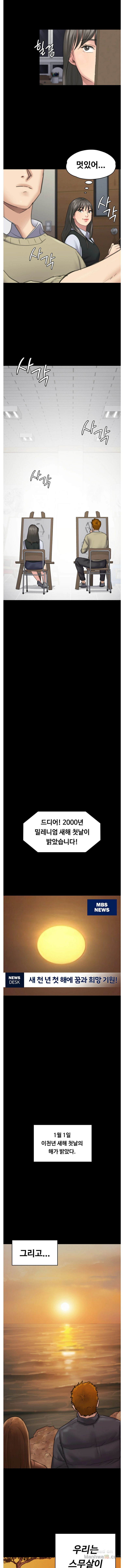 Queen Bee Raw Chapter 97 Page 12