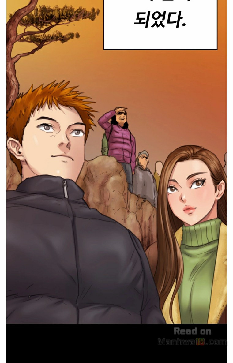 Queen Bee Raw Chapter 97 Page 13