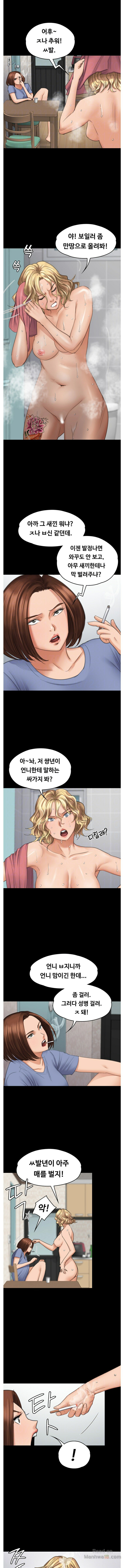 Queen Bee Raw Chapter 97 Page 2