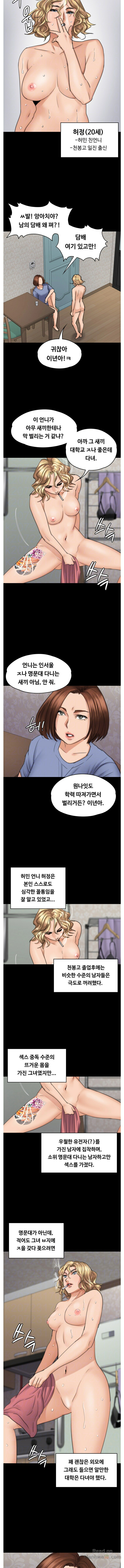 Queen Bee Raw Chapter 97 Page 3