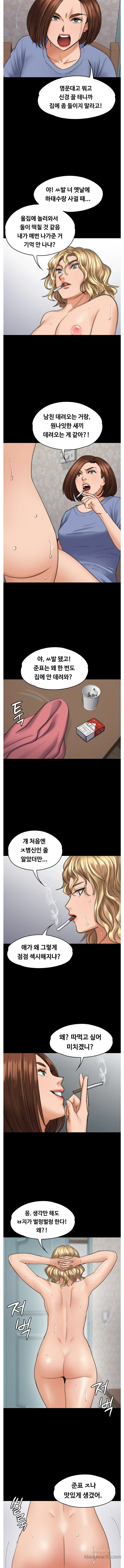 Queen Bee Raw Chapter 97 Page 4