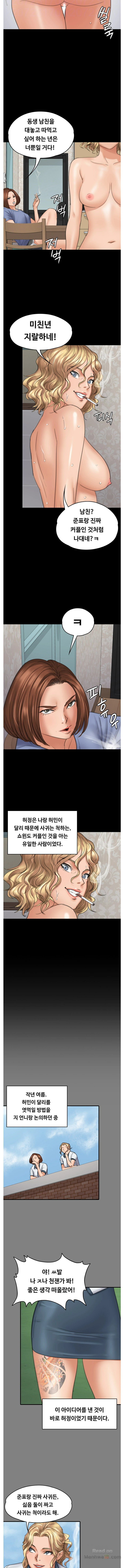 Queen Bee Raw Chapter 97 Page 5