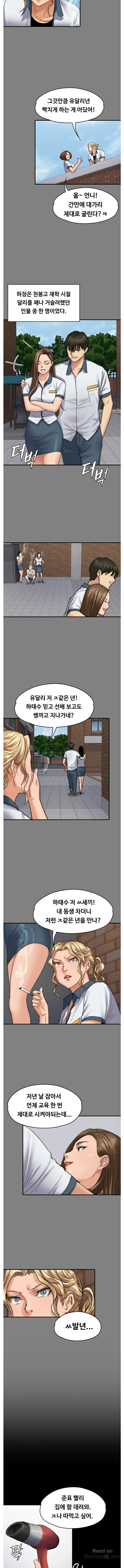 Queen Bee Raw Chapter 97 Page 6