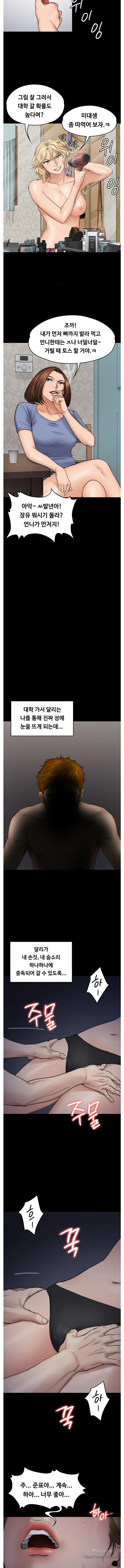Queen Bee Raw Chapter 97 Page 7