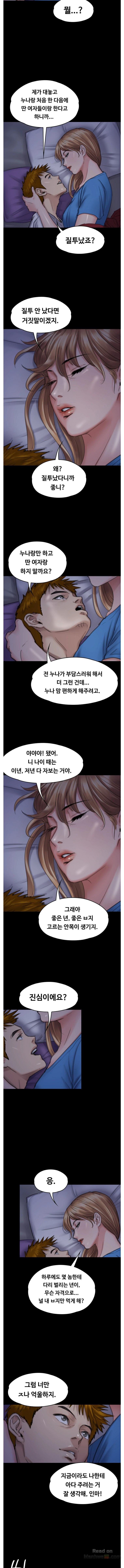 Queen Bee Raw Chapter 97 Page 9