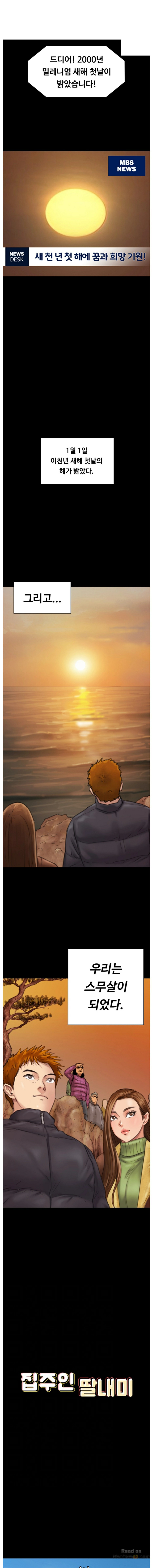 Queen Bee Raw Chapter 98 Page 1