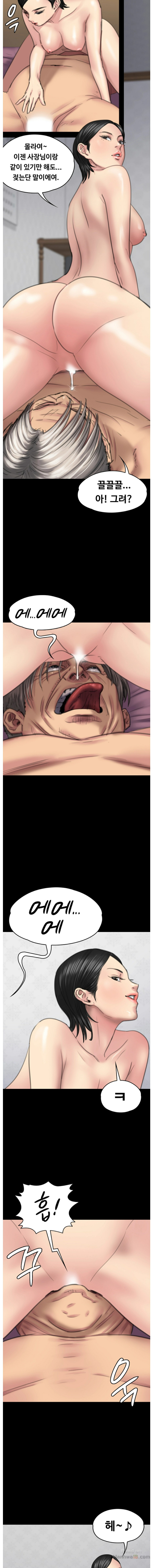 Queen Bee Raw Chapter 98 Page 10