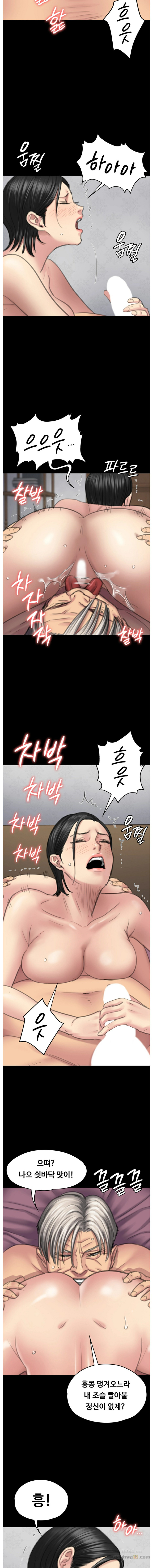 Queen Bee Raw Chapter 98 Page 12