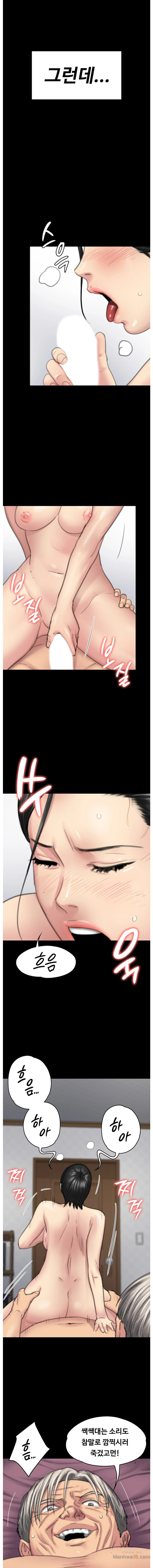 Queen Bee Raw Chapter 98 Page 14