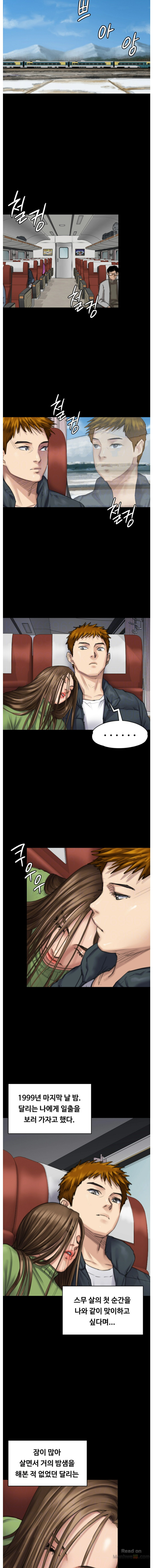 Queen Bee Raw Chapter 98 Page 2