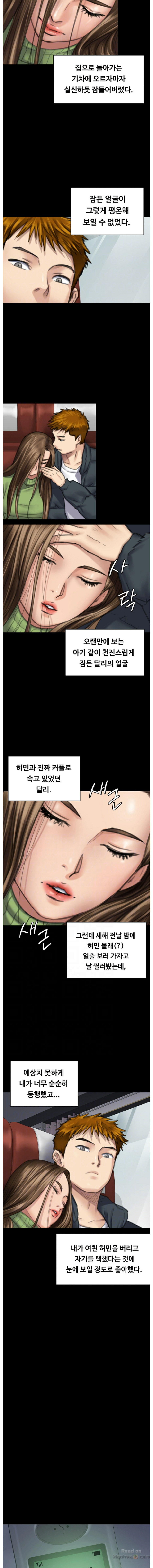 Queen Bee Raw Chapter 98 Page 3