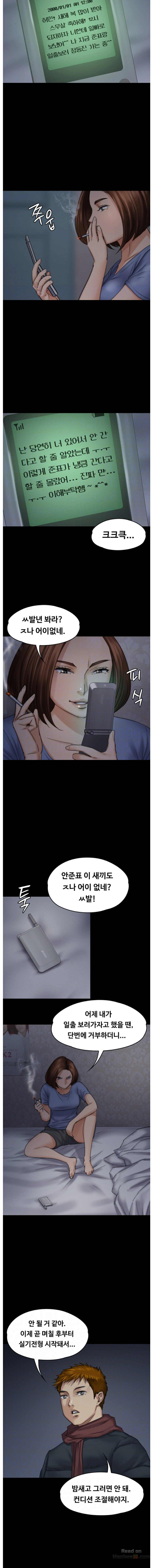 Queen Bee Raw Chapter 98 Page 4