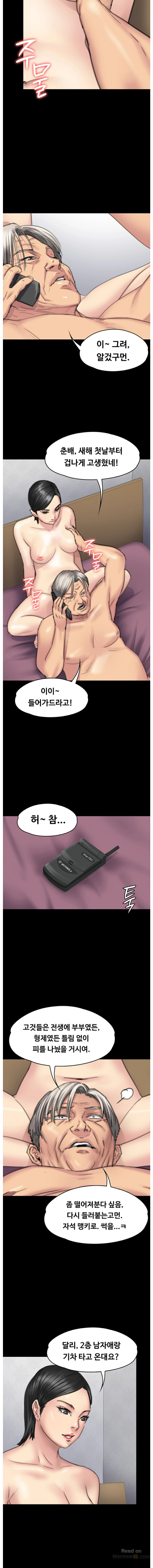 Queen Bee Raw Chapter 98 Page 7