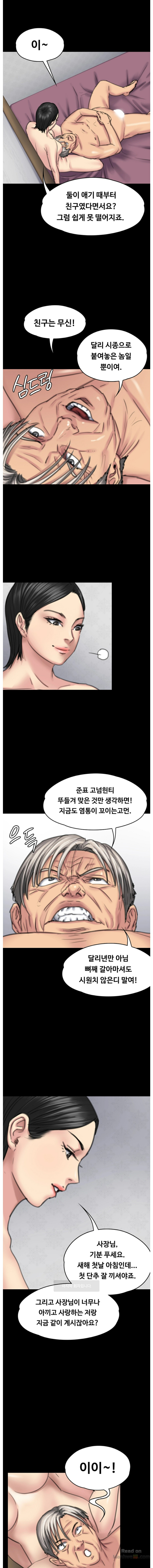 Queen Bee Raw Chapter 98 Page 8