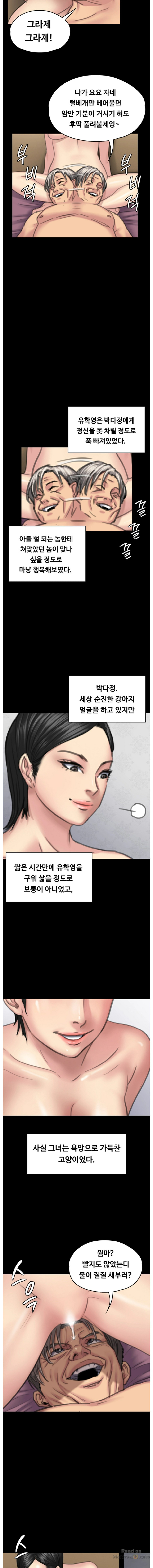 Queen Bee Raw Chapter 98 Page 9