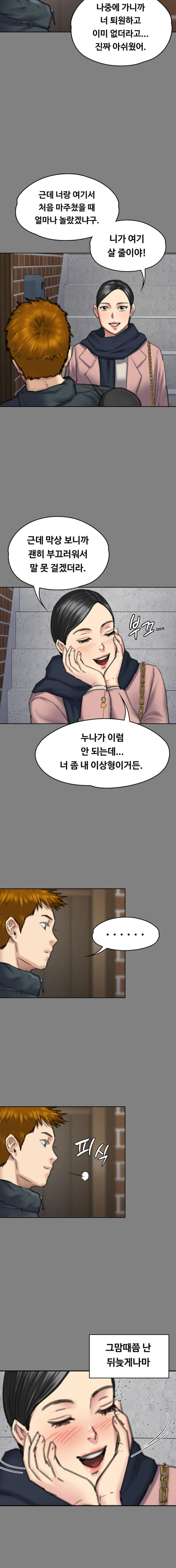 Queen Bee Raw Chapter 99 Page 10