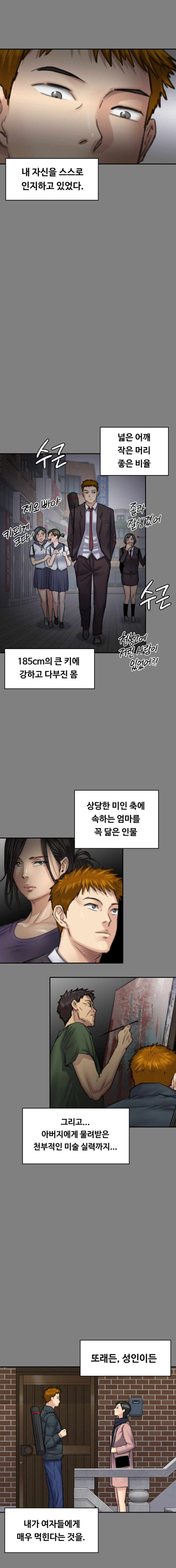 Queen Bee Raw Chapter 99 Page 11