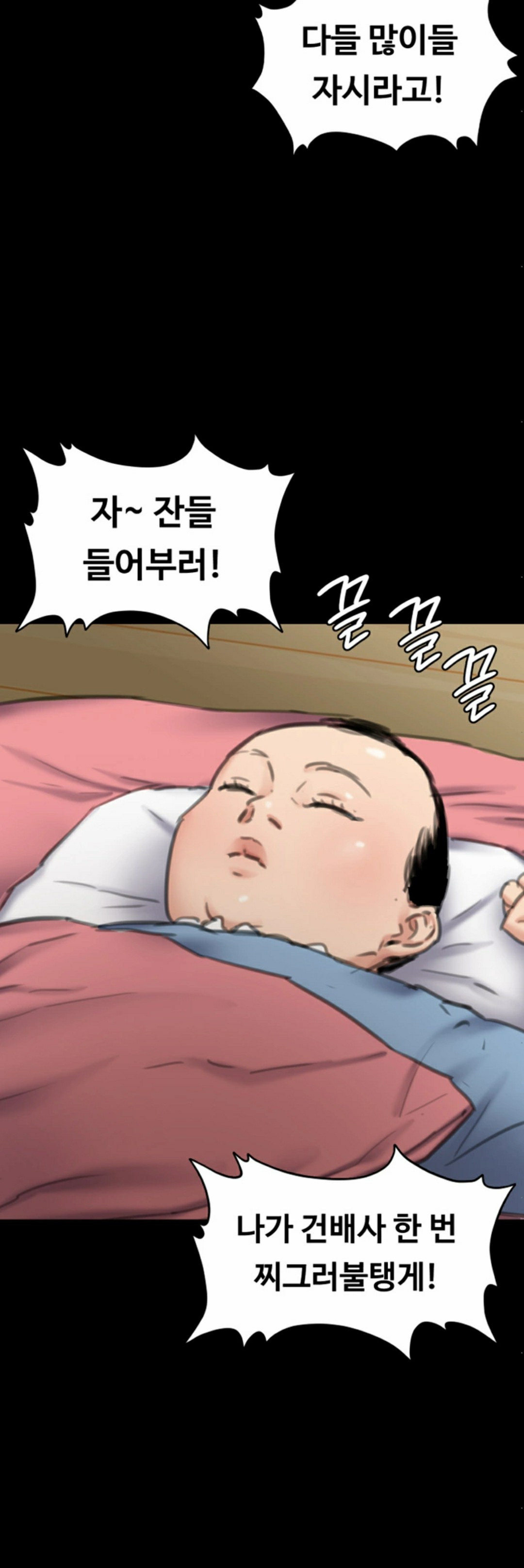 Queen Bee Raw Chapter 99 Page 20