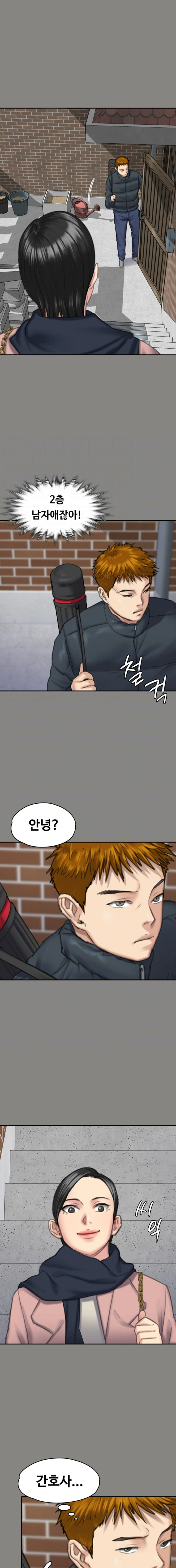 Queen Bee Raw Chapter 99 Page 3