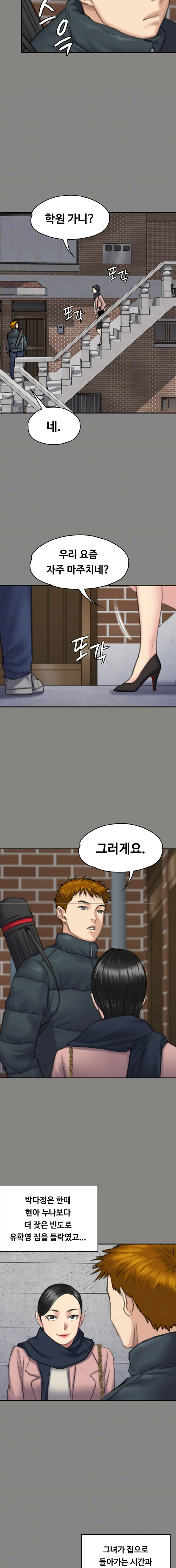 Queen Bee Raw Chapter 99 Page 4