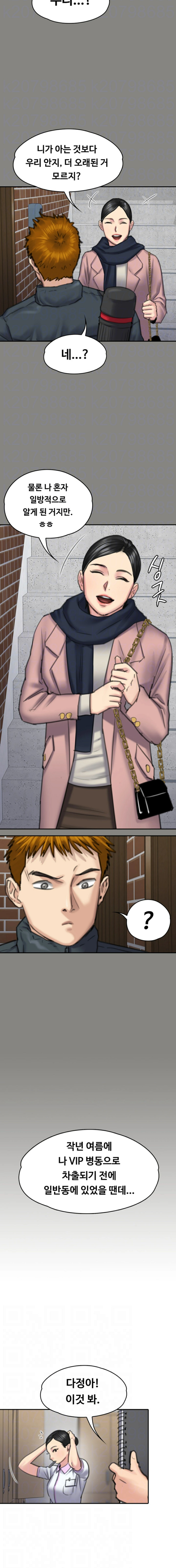 Queen Bee Raw Chapter 99 Page 6