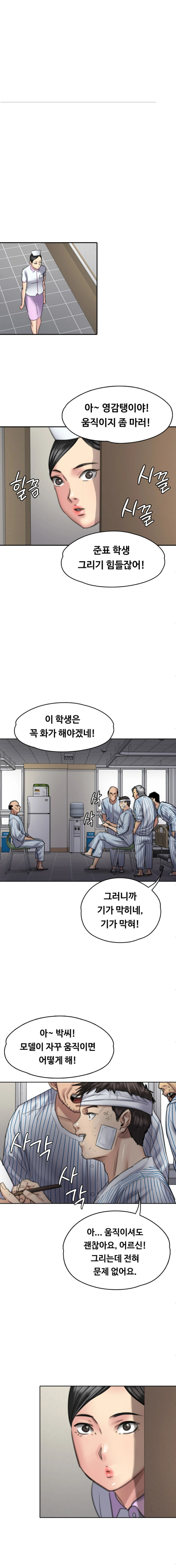 Queen Bee Raw Chapter 99 Page 8