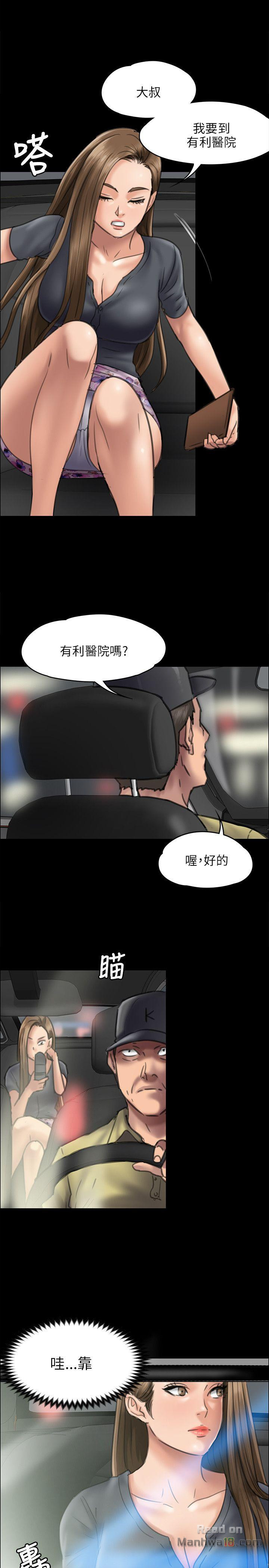 Queen Bee Raw Chapter 46 Page 1