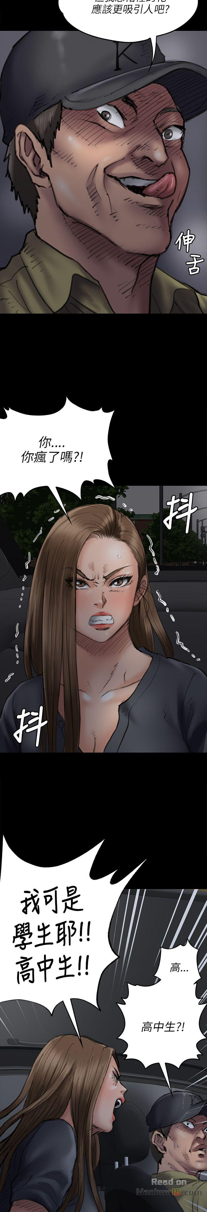 Queen Bee Raw Chapter 46 Page 10