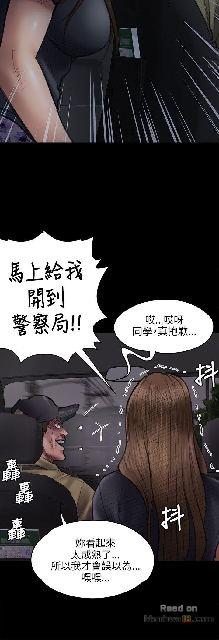 Queen Bee Raw Chapter 46 Page 11