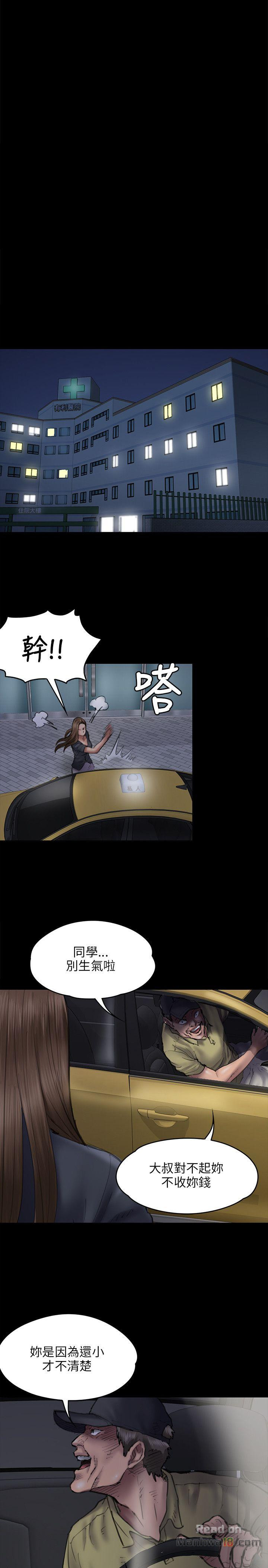 Queen Bee Raw Chapter 46 Page 12