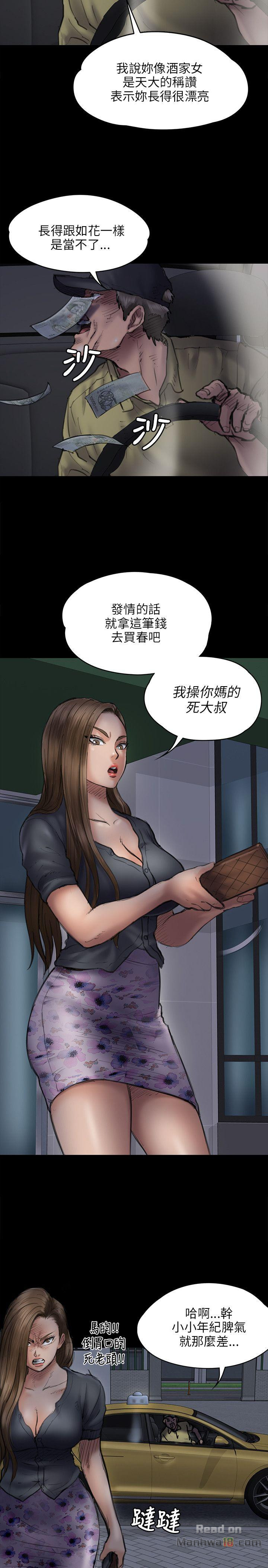 Queen Bee Raw Chapter 46 Page 13