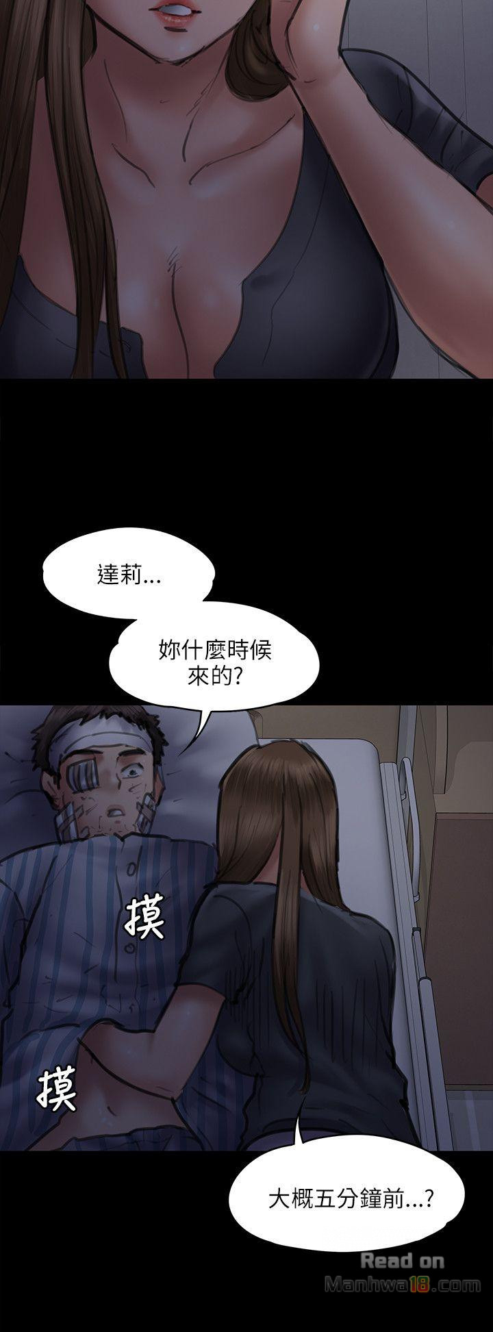 Queen Bee Raw Chapter 46 Page 23