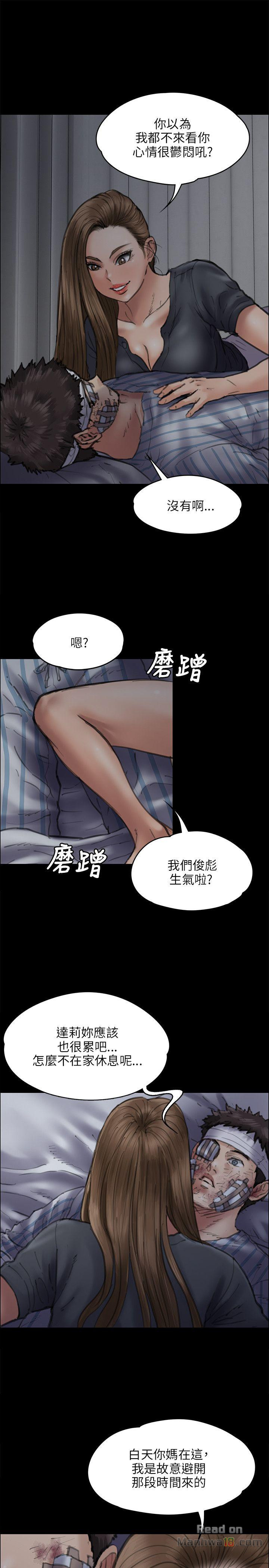 Queen Bee Raw Chapter 46 Page 24