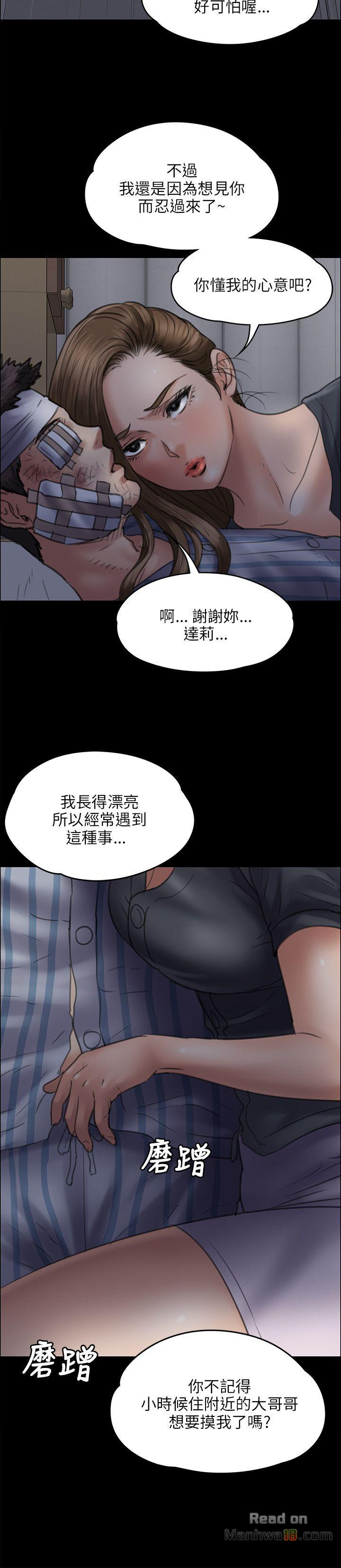 Queen Bee Raw Chapter 46 Page 26
