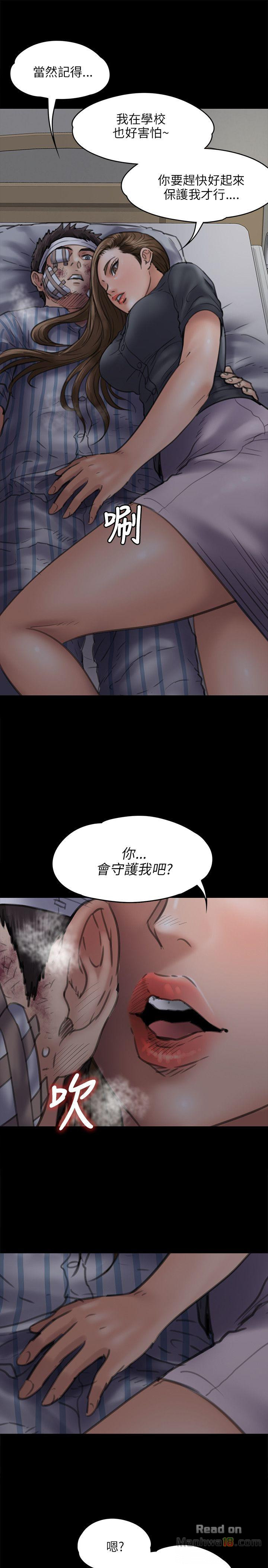 Queen Bee Raw Chapter 46 Page 27